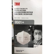 3M Particulate Respirator 9501+ ,KN95 Mask (Headloops) 2 pcs per pack