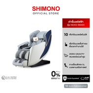 SHIMONO massage chair เก้าอี้นวดไฟฟ้ารุ่น Neko (R6N01)