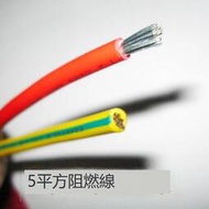 8平方UL1015-8AWG阻燃大電流電源銅線 認證電線電纜 長度1米【3個起售】