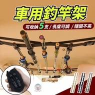 [24H Shipment] Fishing Rod Holder for Car 5-Ring Fishing Rod Holder Rod Holder Fishing Rod Holder Ro