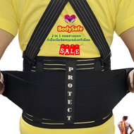 เข็มขัดยกของหนัก Protect อุปกรณ์เซฟตี้ Back Suport  เข็มขัดพยุงหลัง เกรดพรี่เมี่ยมส่งออก