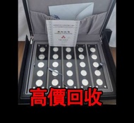1982年-2007年熊貓銀幣，25週年紀念銀幣套裝，金幣， 銀幣，1安士 盎司 oz，紀念幣，套裝金銀幣，紀念金幣，生肖金幣，鉑金幣，熊貓金銀幣，英女王金幣1/2安士，97年回歸金幣，建國30週年紀