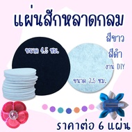 Diy Felt Fabric 3.5 Cm. Round Work Artificial Flowers Embroidery ZX