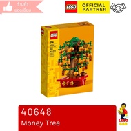 Lego 40648 Money Tree (Exclusives) lego40648 by Brick DAD