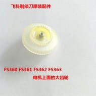 FS301FS360 FS361FS362FS363 Large Gear Driver Wheel Original Accessories on Motor