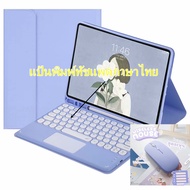 【คีย์บอร์ดทัชแพด+เคส+เมาส์】เคสไอแพด case for ipad เคส คีย์บอร์ด เคส iPad gen5/gen6/gen7/gen8/gen9/ge
