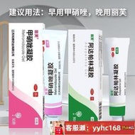 【下標請備注電話號碼】麗芙甲硝唑凝膠20G去黑頭15%壬二酸祛痘閉口粉刺阿達帕林