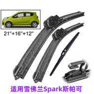 Suitable for Chevrolets Park Spark 29-2015 Front Rear Glass Wiper Boneless Wiper Blade Rubber Strip