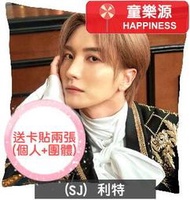【童樂源】利特 朴正洙 Super Junior 特製精美抱枕 多種圖案款式 含枕套枕芯 雙面可不同圖 Play 周邊