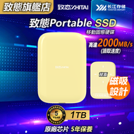 Portable SSD 1TB (2000MB/s) ZhiTai 外置固態硬碟Type-C USB3.2 Gen2x2 致態靈‧潮流版(星耀黃)|便攜式|行動|固態硬碟 |PSSD