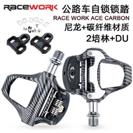 R RACEWORK Road Bike Lock Pedal Carbon Fiber Bearing Self-Locking Lock Pedal Bicycle Pedal
