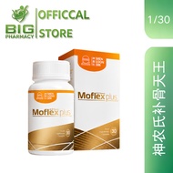 【Buy 3 Get 1 Free】SLS Moflex Plus Joint Support, Strengthens Knees & Spine, Relieves Discomfort, 30 