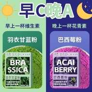 [Hexi Women] Morning C Evening Acai Berry Powder Feather Jacket Kale Fruit Vegetable Fiber Meal Repl