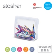 美國Stasher 白金矽膠密封袋-站站雲霧白(迷你) ST0104001A