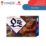 ขนมเค้กรสช็อคโกแลต ORION OTTE CHOCOLAT 오리온 오뜨쇼콜라