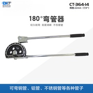 CT-364-14 Lever Type Pipe Bender 22mm Copper Pipe Stainless Steel Pipe Bender Pipe Bender