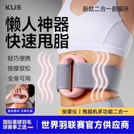 KUS Fascia Ring Fascia Fat-Removing Machine Slim Belly Lazy Weight Loss Artifact Professional Waist 