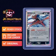 PTCG [ Deoxys HOLO 037/052 RARE (1ST EDITION) ] [PCG] Miracle Crystal [Japanese]