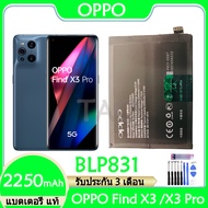 แบตเตอรี่oppo find x3 pro แบตเตอรี่ แท้ OPPO Find X3 /X3 Pro แบต battery BLP831 2250mAh รับประกัน 3