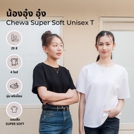 Chewa Super Soft Unisex T-Brother Jong Shirt Nong Ung T-Shirt-Size 49 2X+/3X/3X+