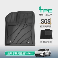 Suitable for Geely Galaxy Starship 7 EM-i Right Rudder Foot Mat TPE Modified Baoteng e.MAS7 PHEV Car