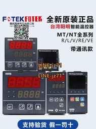 【可開發票】臺灣陽明FOTEK溫度調節器溫控儀MT-48RE/96V/72R/20VE NT-48RL-RS