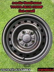 ล้อกะทะพร้อมยาง มือ2 สภาพดีถอดจากป้ายแดงtoyotachamp ขอบ14+ยาง195R14 บริดจสโตน ราคาต่อ1ล้อ