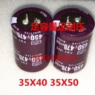 450V470UF Full Capacity Full Pressure Resistant Horn Hard Foot Electrolytic Capacitor 470UF 450V 35X