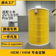 Suitable for Xiaomi Air Purifier Filter Element 2S 123 Generation Pro 3H Mijia Filter Mesh