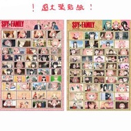 間諜家家酒SPYxFAMILY spy family郵票貼紙 安妮亞約兒黃昏