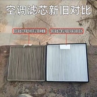 Excavator Carter 305.5 E2/306E2/307E2/305.5/306/307 Air Conditioning Filter Element Filter Mesh