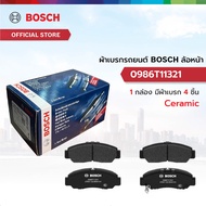 ผ้าเบรก BOSCH หน้า HON ACCORD 03-07 CIVIC FD 2.0 06-12 (0986T11321)