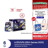 aminoVITAL Blue-Pouch (SEA Games 2025) เจลพลังงานผสมกรดอะมิโนพร้อมทานรสมิกซ์ฟรุต 100 กรัม 6 ถุง/กล่อ