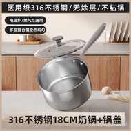 【TikTok】Germany316Stainless Steel Small Milk Pot Baby Food Supplement Pot Soup Pot Baby Non-Coated Non-Stick Pot Instant
