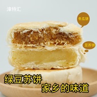 Xingmiao Bay Yunxiao Moon Cake Mid-Autumn Festival Cake Gift Box2Bag8One Fujian Zhangzhou Traditional Wax Gourd Malt Cak