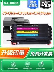 Discount in Limited Time 才进适用利盟cs331硒鼓lexmark Cs431dw激光打印机墨盒cx331adw彩色cx431adw碳粉20n30k0/c0/m0/y0 b5b