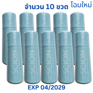 Scion Roll On ซีออน โรลออน นูสกิน Nuskin ลูกกลิ้ง ระงับกลิ่นกาย ราคาส่ง 10 ขวด สุดคุ้ม