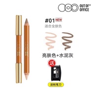 Msia Readystock OUTOFOFFICE光影修容CP 水泥棒修容 液体高光笔✨OOO Liquid Shading Contour Highlighter Silkworm 液体修容棒