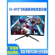 2K Philips 107cm Curved Display HD Gaming 165Hz Straight Face Second-Hand Display 133cm 144hz