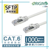 [ORIGIN] Cat.6 Shielded Type (S/FTP) High-Speed Network Cable Pure Copper VDSL Line Studio Room Host