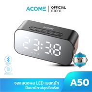 ACOME รุ่น A5/A50 Bluetooth Speaker ลำโพง ลำโพงบลูทูธ มีไฟแบบ LED 5W มีนาฬิกาบอกเวลาและอุณหภูมิ ตั้งปลุกได้ ประกัน 1 ปี RB160 (40000009) One