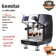 Gemilai เครื่องชงกาแฟอัตโนมัติ (ตั้งค่าเวลาชงได้) 2700W 1.7 ลิตร รุ่น CRM 3200 H มีระบบดูดน้ำจากภายนอก