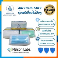 💥Air Plus Soft Premium Mask💥รุ่นพรีเมี่ยมไม่เจ็บหู งานคุณภาพ ผลิตในไทย มีอย. หน้ากากอนามัยทางการแพทย์ - (สีเขียว, ขาว, ฟ้า)1 กล่อง บรรจุ 40 ชิ้น