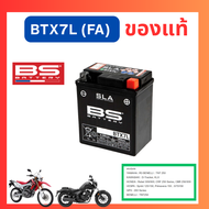 BS BATTERY BTX7L (FA) ของแท้ แบตเตอรี่ รถมอเตอร์ไซต์ แบบไม่ต้องเติมกรด ไม่ต้องกระตุ้นชาร์จ ติดตั้งใช