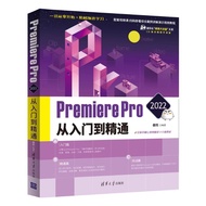 4 Volumes PremierePro2022 From Getting Started to Proficient+After Effects 2022 From Getting Started
