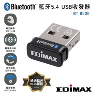 YoYo 3C EDIMAX Xunzhou BT-8530 Bluetooth 5.4 USB Transceiver Receiver