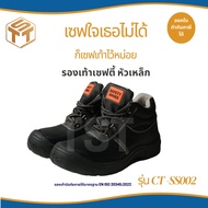 ! Safety Shoes Steel Toe European Standard