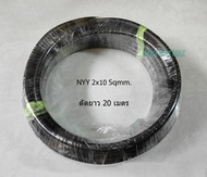 THAI YAZAKI สาย NYY 2x10 Sqmm ขดละ 20 เมตร