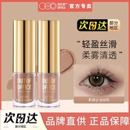 Hot Sale#Glowing Girl✨OUT OF OFFICE Oh No Liquid Eyeshadow Fine Shimmer Matte Glitter Eyeshadow OOO 