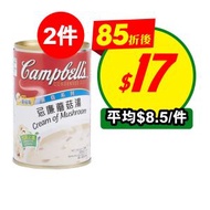 忌廉蘑菇湯 (新舊包裝隨機發送)
